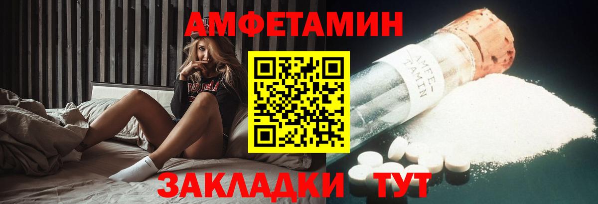 Amphetamine 98% Амурск