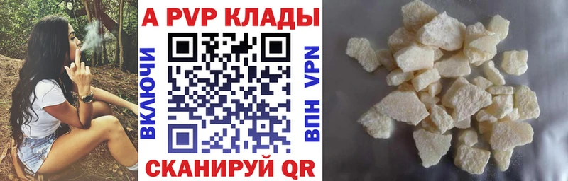 Альфа ПВП крисы CK  Амурск 