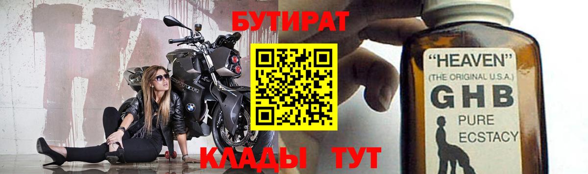Бутират оксана Амурск