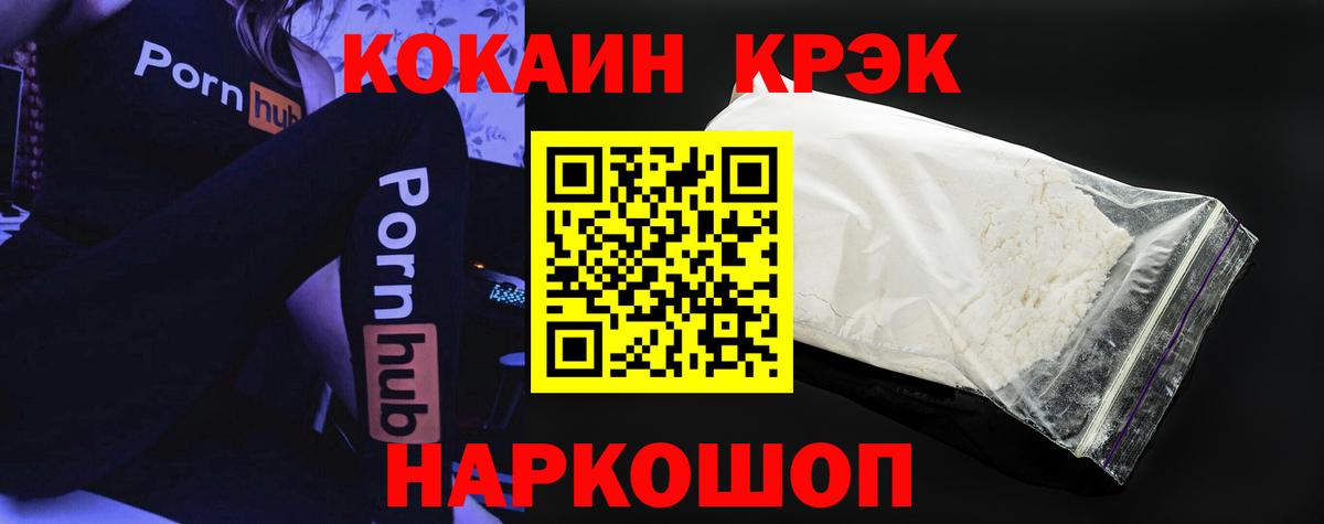 КОКАИН Боливия  Кокаин Боливия  Вход с VPN  Кокаин  Амурск 