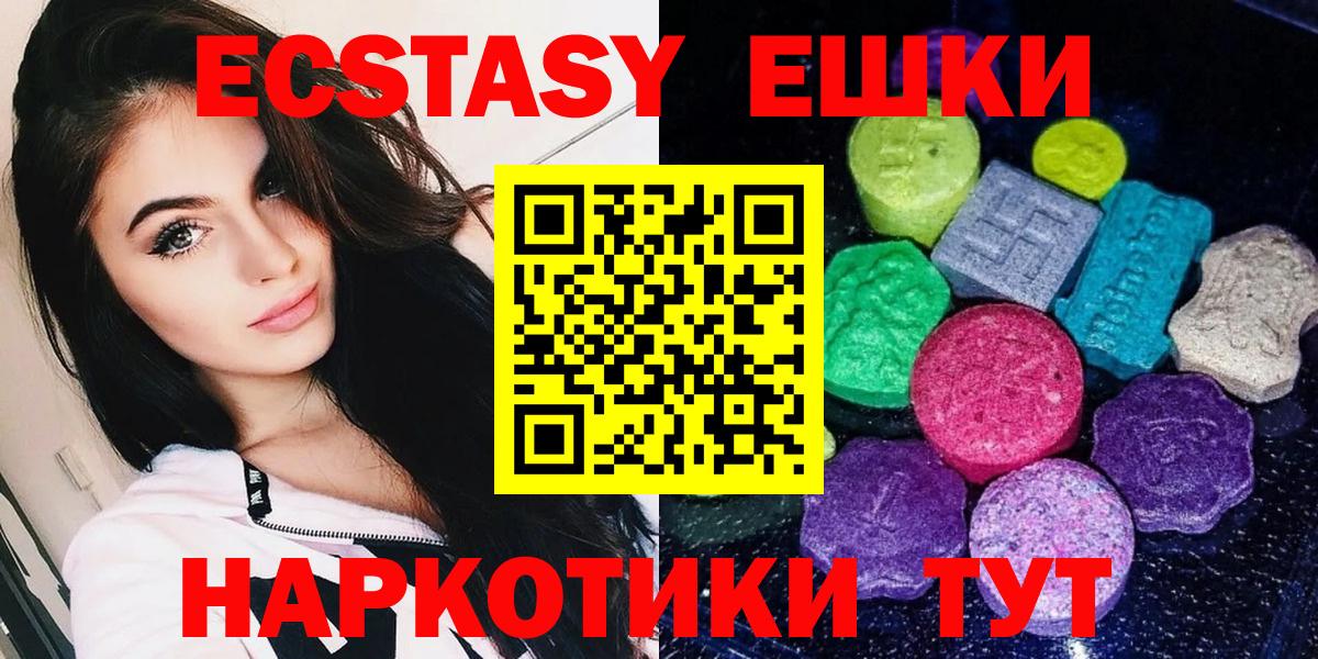 Ecstasy таблы  где купить наркотик  kraken   Вход с VPN  Амурск 