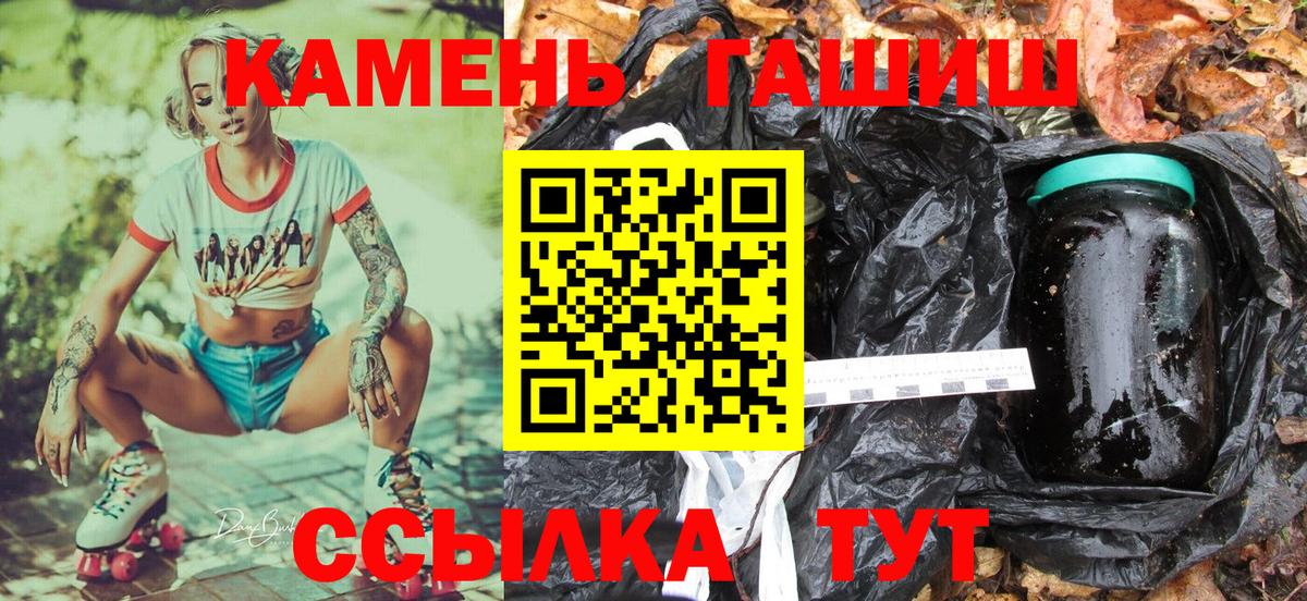 ГАШ гарик  Гашиш  Амурск  Вход с VPN 