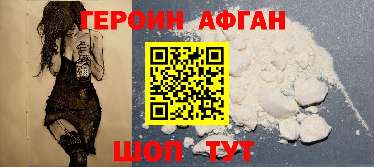 Амурск  ГЕРОИН хмурый  Вход с VPN 