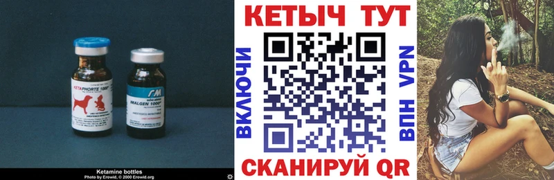 Кетамин VHQ  купить наркоту  ОМГ ОМГ ссылки  Амурск 
