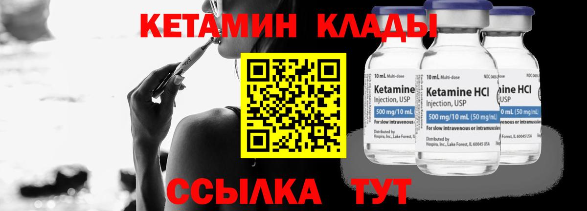Амурск  Кетамин ketamine  Вход с VPN 