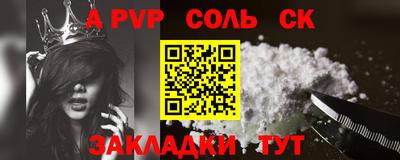 альфа пвп Абакан