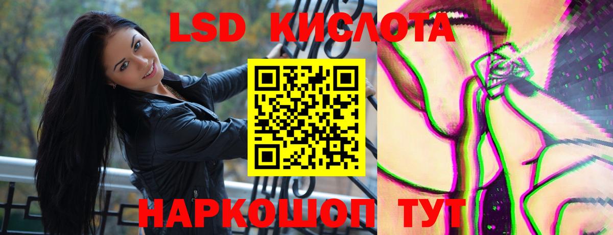 ЛСД экстази ecstasy Амурск