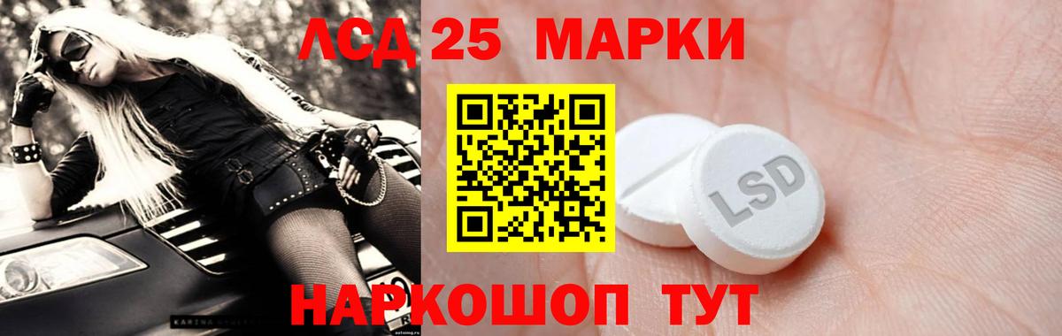 Лсд 25 экстази  ЛСД экстази ecstasy  Вход с VPN  Амурск 