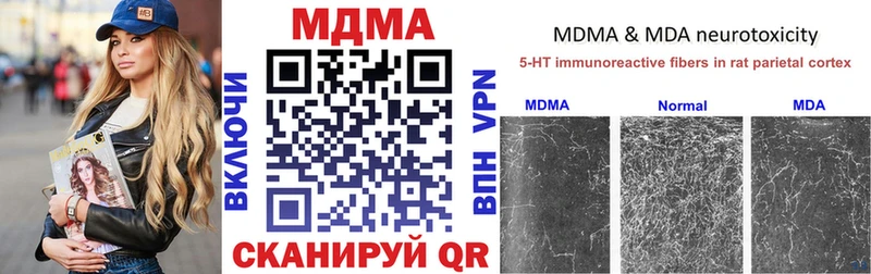 где найти наркотики Амурск МДМА Molly