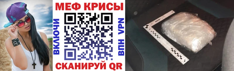 МЯУ-МЯУ mephedrone  Амурск 