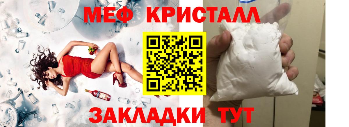 МЯУ-МЯУ мяу мяу  Вход с VPN  МЕФ  Амурск  Мефедрон VHQ 