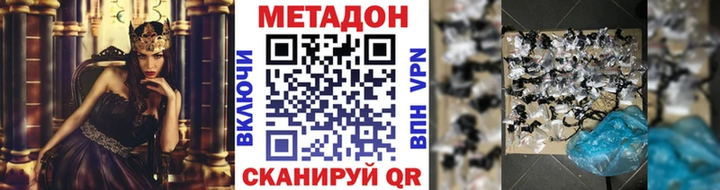где продают наркотики  Амурск  Метадон methadone 