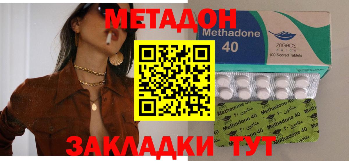 Амурск  МЕТАДОН VHQ  Вход с VPN  Метадон мёд 