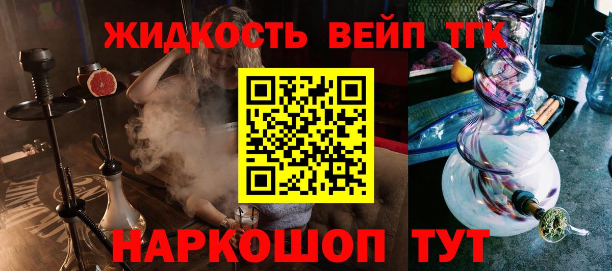 Амурск  Дистиллят ТГК THC oil  Вход с VPN  ТГК THC oil 